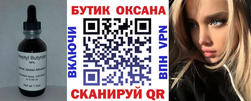 закладка  Макаров  БУТИРАТ BDO 33% 