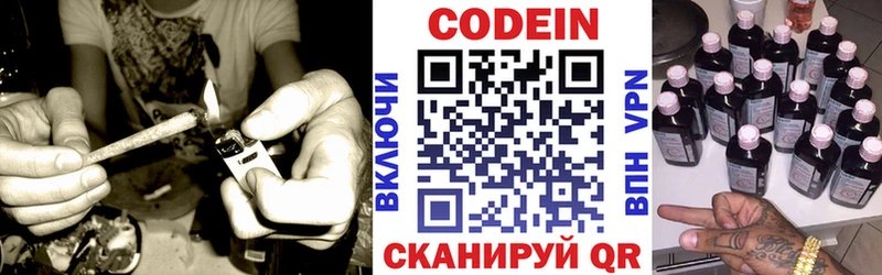 Codein Purple Drank  как найти наркотики  Макаров 