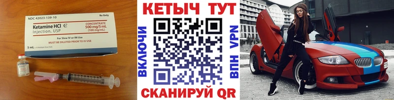 Кетамин ketamine купить цена Макаров